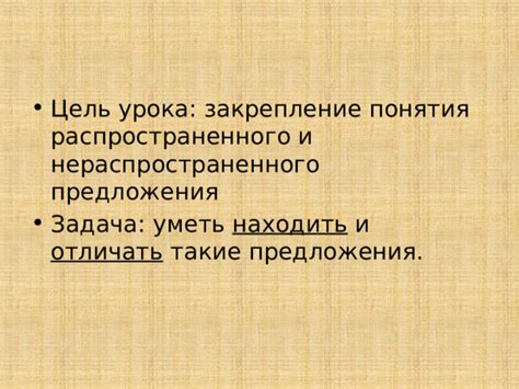 Развитие и перспективы нераспространенного предложения