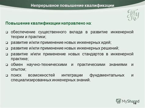 Развитие и применение инженерных средств