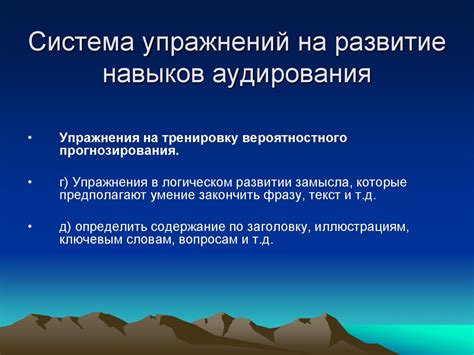 Развитие навыков в должности оперуполномоченного