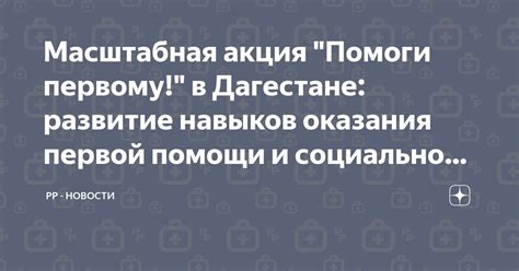 Развитие навыков социальной ответственности