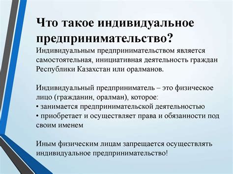 Развитие на микроуровне: индивидуальное, семейное, предпринимательство