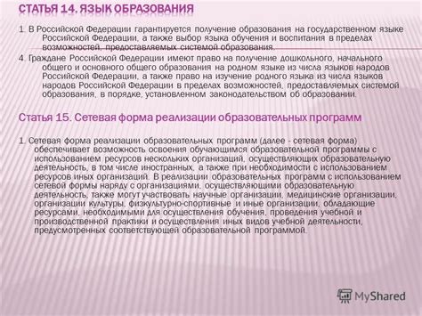 Развитие образовательных институтов с открытой системой обучения в Российской Федерации