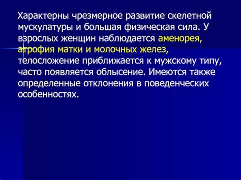 Развитие скелетной системы у женщин