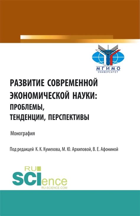 Развитие современной ортопедии: перспективы и тенденции