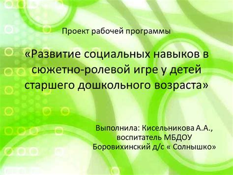 Развитие социальных навыков под влиянием старшего брата