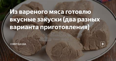 Разгадайте значение своих снов о процессе приготовления вареного мяса