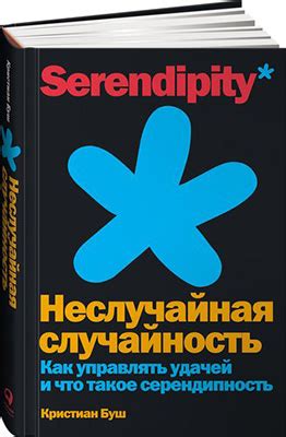 Разгадка загадки: Интуитивное предупреждение или просто совпадение?