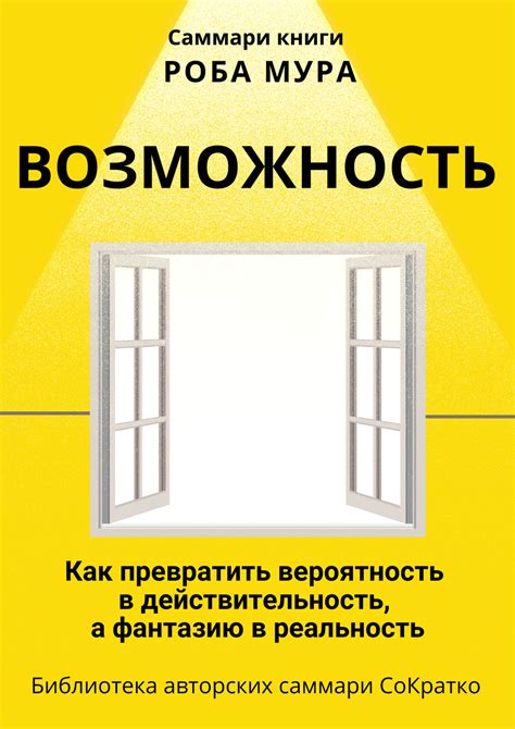 Разгадка загадки: как превратить сны в действительность?