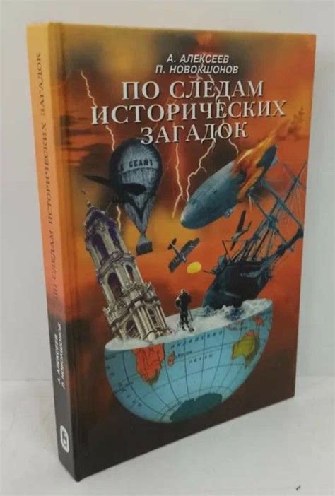 Разгадка загадок: по следам прошлого к истине о чемодане