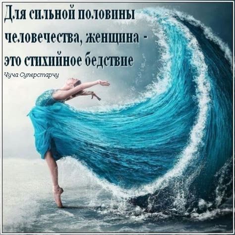 Разгадка таинственного сновидения: Значение равнодушия сильной половины человечества