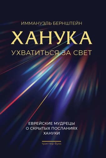 Разгадывая неведомые символы: размыслы о скрытых посланиях, их источниках и символике