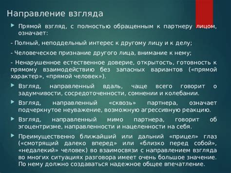 Разгневанное обращение к партнеру во сне: анализ со стороны психоанализа и сновидческого словаря