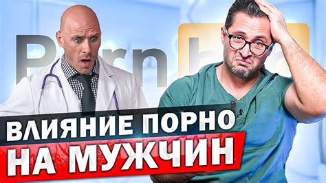 Разговоры и психика мужчины: какие связи?