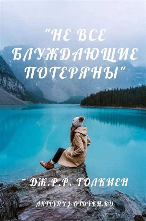 Разговоры о путешествиях и приключениях