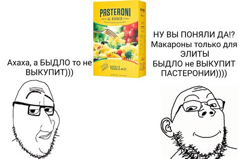 Разговор с пастой: суть и влияние