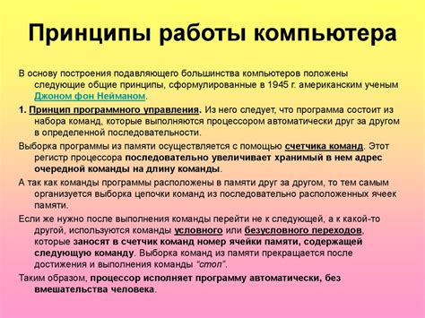 Разгон компьютера: основные понятия и принципы работы