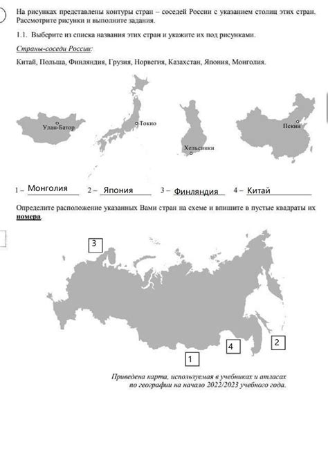 Разграничение соседей