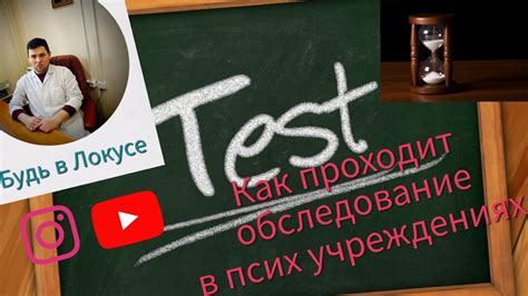 Раздел: Важность ролевых аспектов при анализе снов о психиатрических учреждениях