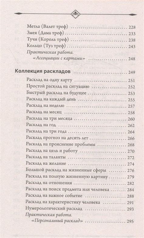 Раздел: Восприятие и толкование символизма покупки дымчатой рыбы в условиях торгового объекта в мире снов