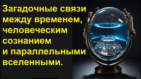 Раздел: Загадочные связи между сновидениями и следами железной коррозии на нашей одежде