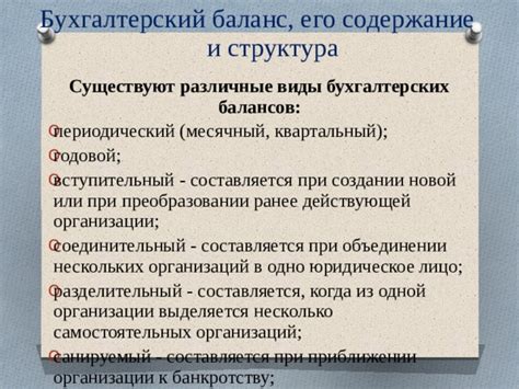 Разделение выплат при объединении организаций