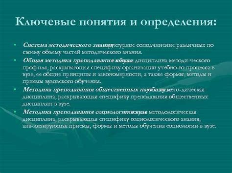 Разделение дома: ключевые понятия и определения