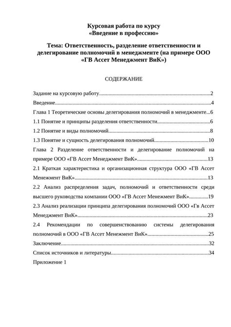 Разделение ответственности и улучшение эффективности