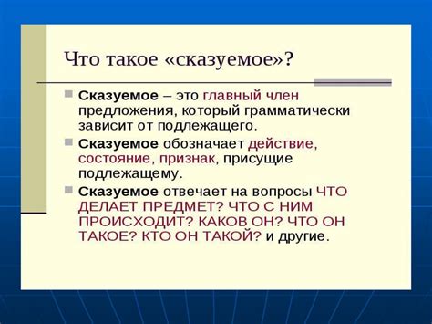 Разделение подлежащего и сказуемого