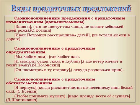 Разделение простых предложений в сложноподчиненных предложениях