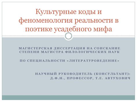 Разделение реальности и мифа: научный подход в противостоянии предрассудкам