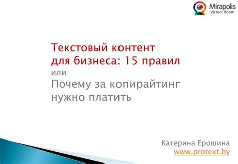 Разделение текстового контента