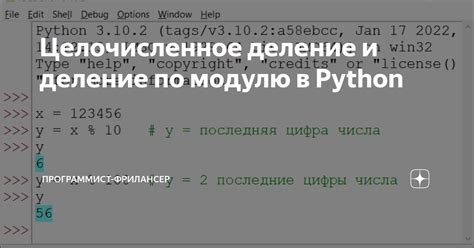 Разделить нацело: что это значит и как это делается?