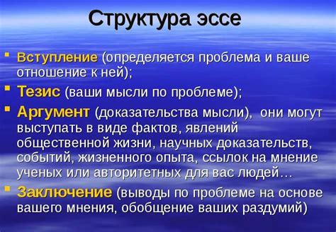 Раздел 1: Знание эссе - ключевой навык