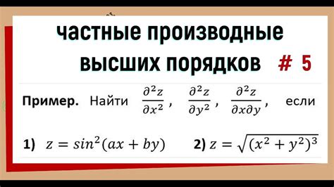 Раздел 1: Значение производного в математике