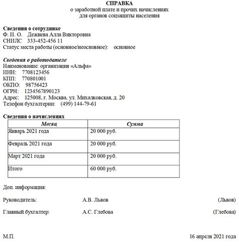 Раздел 1: Общая информация о налогообложении ООО