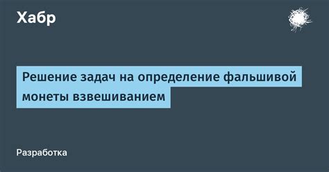 Раздел 1: Определение фальшивой упаковки