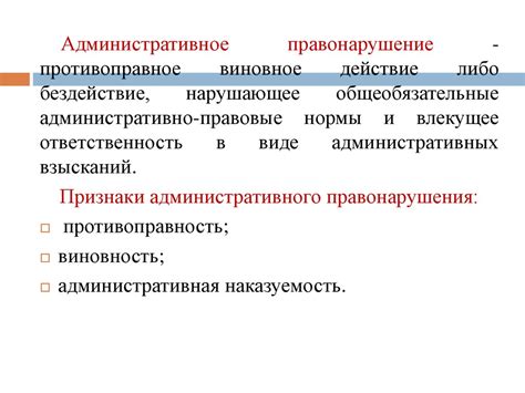 Раздел 1: Понятие административного подчинения