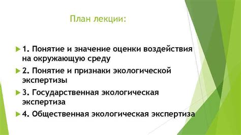 Раздел 1: Понятие и значение мобилизующего воздействия