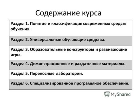 Раздел 1: Понятие оксидантного средства