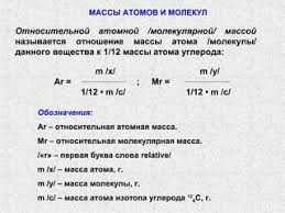 Раздел 1: Понятие ходовой массы и ее значение