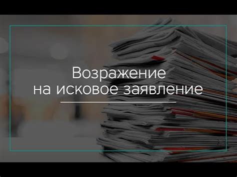 Раздел 1: Понятие частичного удовлетворения исковых требований