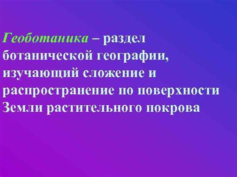 Раздел 1: Популярность и распространение