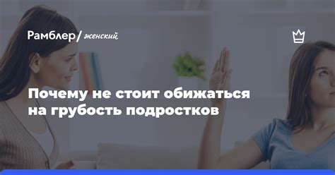 Раздел 1: Почему обижаться на людей не стоит