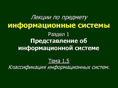 Раздел 1: Представление успеха