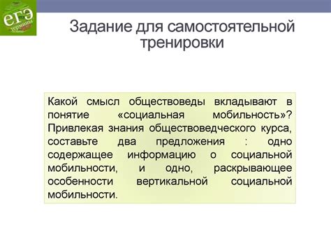 Раздел 1: Раскрытие смысла термина "понимание и применение"