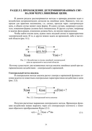 Раздел 2: Важность применения степенности