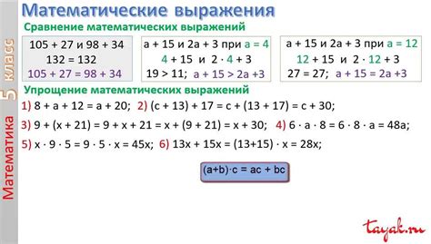 Раздел 2: Значение выражения "мельницей машется"