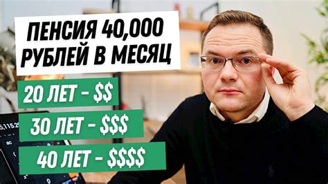 Раздел 2: Какие инвестиции можно сделать с 40000 рублей и получить прибыль