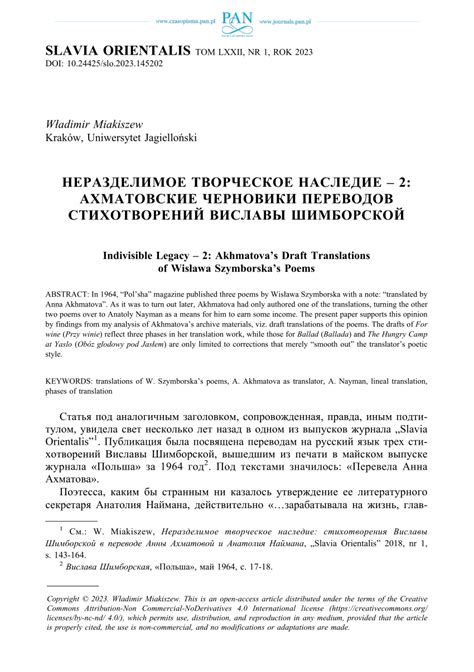 Раздел 2: Какое влияние оказывает творческое наследие