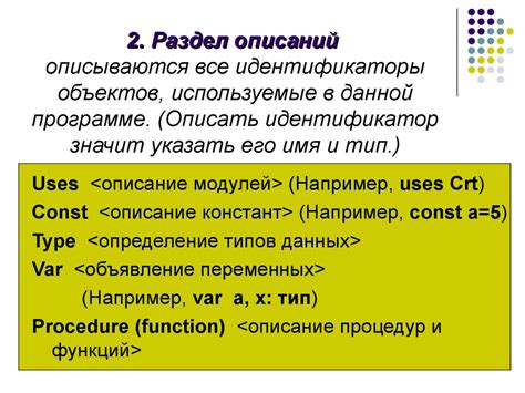 Раздел 2: Национальные идентификаторы в практике